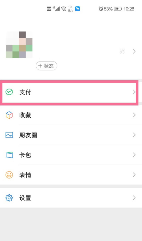 微信如何激活医保卡?微信激活医保卡教程分享