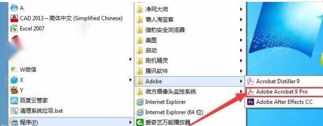 adobe acrobat x pro如何设置页边距?adobe acrobat x pro设置页边距教程