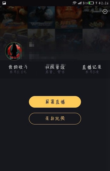 企鹅电竞怎么直播?企鹅电竞怎么申请直播