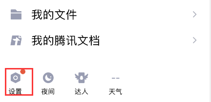 qq青少年模式如何设置密码?qq青少年模式设置密码教程