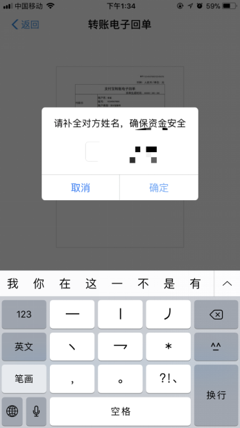支付宝转账回执单打印的详细操作教程