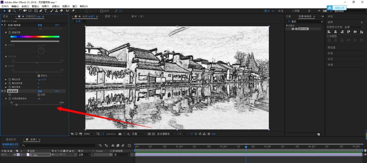 AE怎么制作图像素描样式? AE制作图像素描样式操作方法
