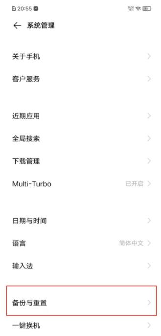 vivoy31s怎么恢复出厂设置 vivoy31s恢复出厂设置教程
