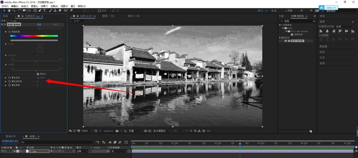 AE怎么制作图像素描样式? AE制作图像素描样式操作方法