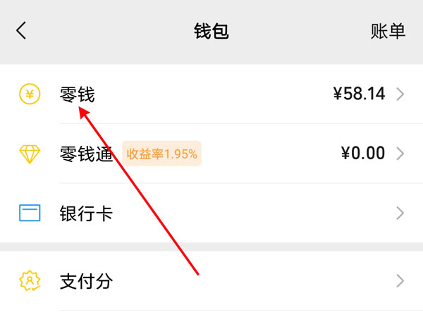 微信零钱能不能转到别人的银行卡?微信零钱能不能转到别人的银行卡介绍