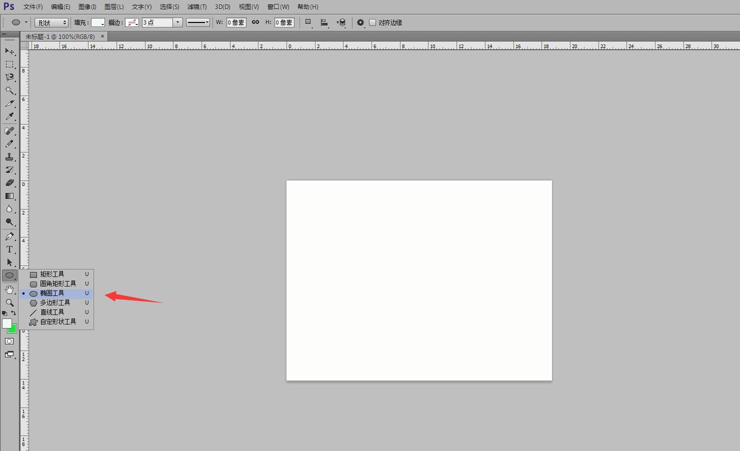 Adobe Photoshop制作弧形文字的图文方法