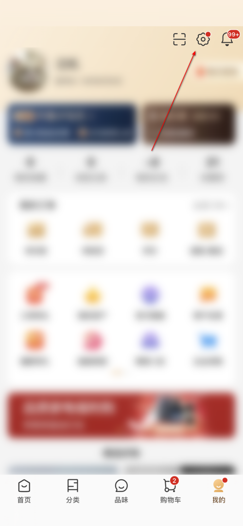 小米有品怎么设置网络安全?小米有品设置网络安全教程
