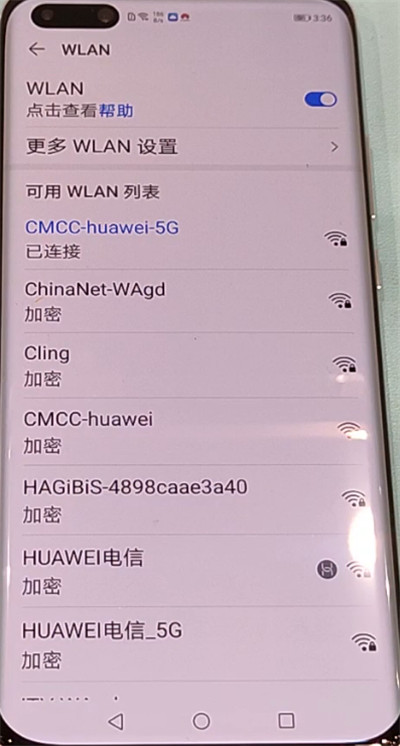 华为p40pro查看wifi密码的方法步骤