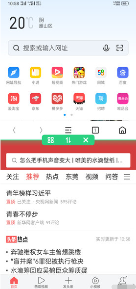 realmex2分屏操作讲解