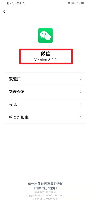 微信8.0状态怎么打不了字只能输入表情 微信8.0状态打不了字解决方法