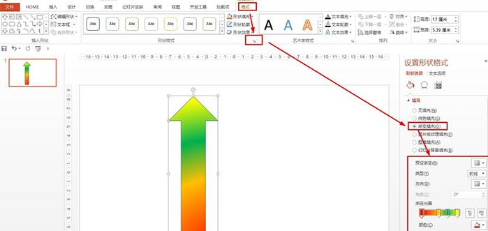 PPT怎样绘制好看的时间轴 PPT绘制好看的时间轴的详细步骤