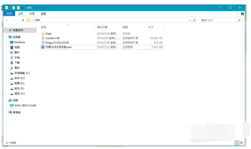 天若ocr该区域未发现文本怎么办?天若ocr文字识别该区域未发现文本问题解决方法