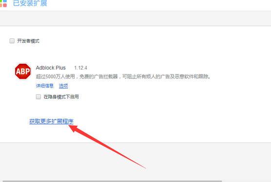 360极速浏览器添加管理插件的操作教程
