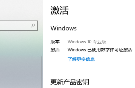 深度技术win10无法激活怎么办?深度技术win10无法激活的解决教程(1)