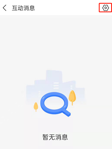 支付宝怎么屏蔽生活频道消息提醒？支付宝启用生活栏目消息免打扰步骤