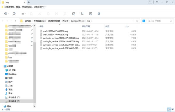 向日葵X远程控制如何查看远程记录?向日葵X远程控制查看远程记录的方法