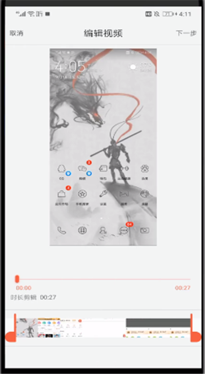 喜马拉雅中进行发视频的操作步骤