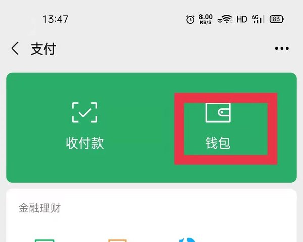 微信支付账单怎么导出？微信账单导出方法