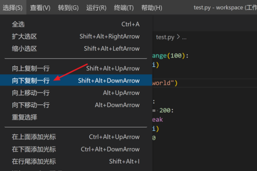 Vscode怎么向下复制一行?Vscode向下复制一行方法
