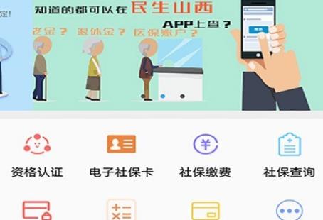 民生山西登录不上怎么办?民生山西登录不上的解决方法