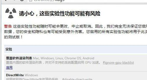 谷歌浏览器设置平滑滚动效果的具体使用教程