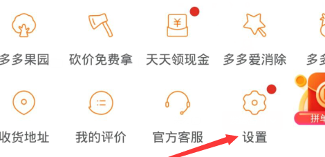 拼多多取消省钱月卡的操作步骤