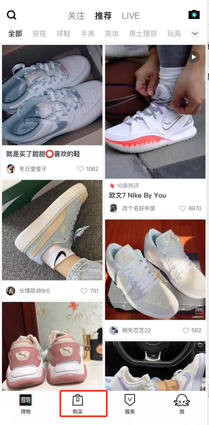 得物优惠卷怎么获得 得物获得优惠卷的步骤教程