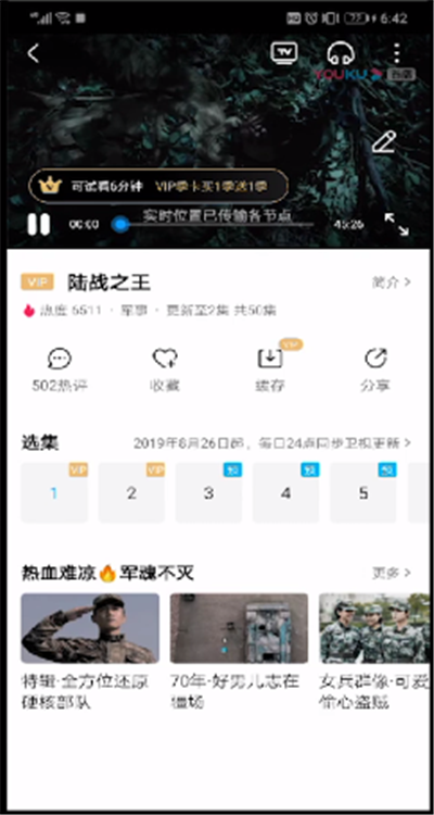 手机优酷截图保存位置的简单操作教程