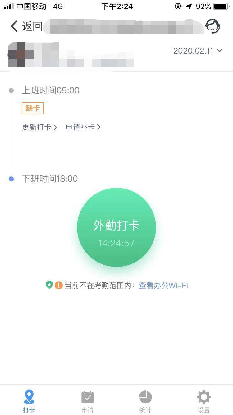 电脑版钉钉打卡的方法教程