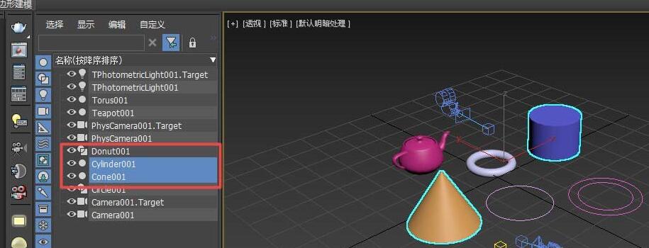 3Ds MAX多个物体进行累加选择的操作教程