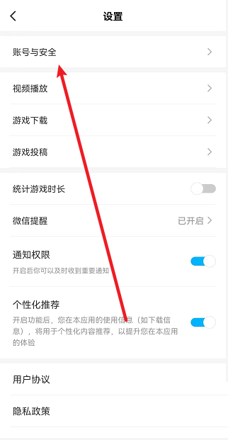 光环助手怎么解绑手机号？光环助手解绑手机号教程