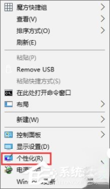 Win10如何实现透明标题栏?Win10如何让窗口标题栏一直显示白色?