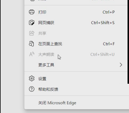 microsoft edge怎么设置图像权限?microsoft edge设置图像权限方法