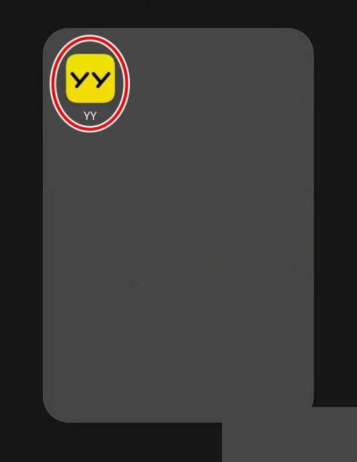 YY怎么查看YY公约?YY查看YY公约方法