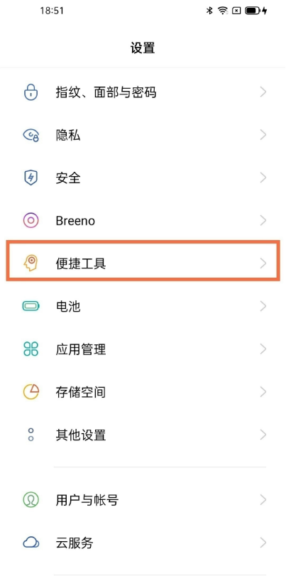 oppofindx3pro怎样应用分屏 oppofindx3pro应用分屏步骤