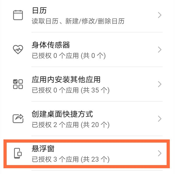 微信悬浮窗如何关闭 微信关闭悬浮窗的简单步骤
