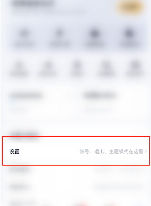 百度网盘怎么开启自动备份视频 百度网盘设置视频自动备份方法