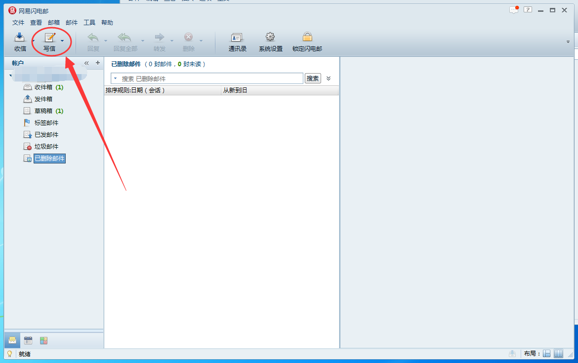 网易闪电邮怎么设置定时发送,网易闪电邮定时发送邮件的方法