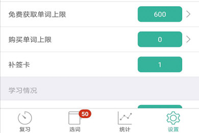 墨墨背单词签到在哪里?墨墨背单词进行签到的操作方法