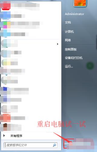 adobe flash player怎么安装 adobe flash player安装方法