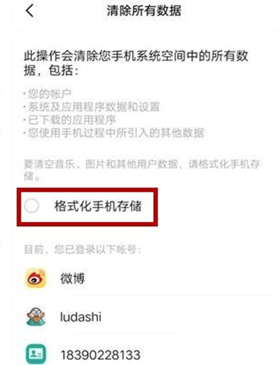 vivoy31s怎么恢复出厂设置 vivoy31s恢复出厂设置教程