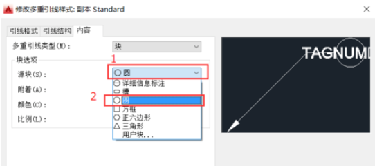 AutoCAD2016标注公用指引线序号的具体方法