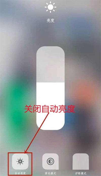 iqoo8Pro亮度自动调节在哪关闭?iqoo8Pro亮度自动调节关闭教程