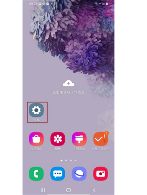 三星note20怎么关机?三星note20关机重启的几种方法