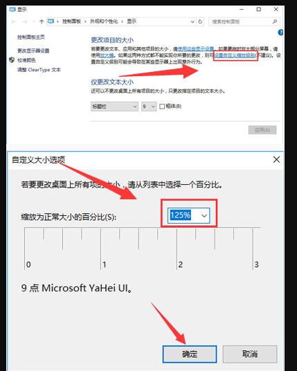 win10屏幕模糊怎么调?win10屏幕模糊的解决教程(4)