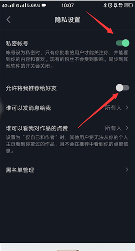 抖音设置不让别人关注我的操作技巧