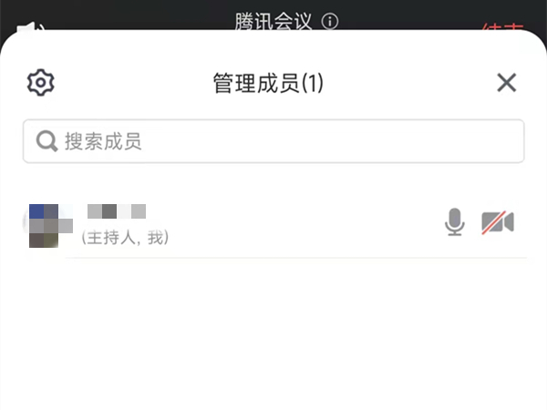 腾讯会议成员顺序怎么排?腾讯会议成员顺序排列介绍