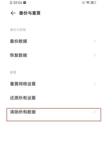 vivoy31s怎么恢复出厂设置 vivoy31s恢复出厂设置教程