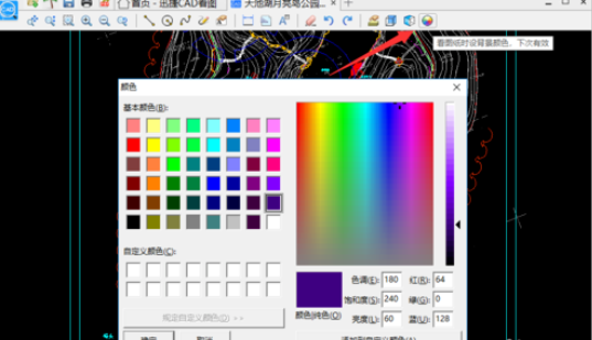 CAD迷你看图设置图纸颜色背景的操作教程