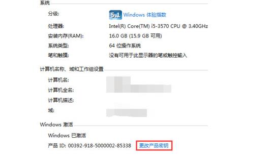 WIN7修改密钥的简单方法